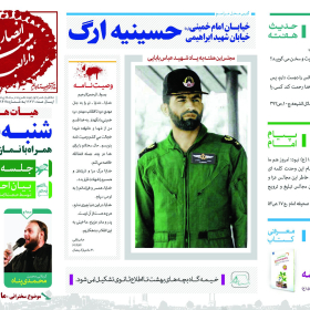 سوگواره چهارم-پوستر 18-محمدحسین عزیزی نژاد-پوستر اطلاع رسانی هیأت جلسه هفتگی