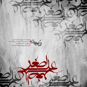 سوگواره اول-پوستر 5-محمد غمزه-پوستر هیأت