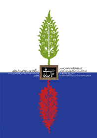 سوگواره دوم-پوستر 5-محمد صمدی-پوستر عاشورایی