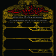 فراخوان ششمین سوگواره عاشورایی پوستر هیأت-محمد بیات-بخش اصلی -پوسترهای اطلاع رسانی سایر مجالس هیأت