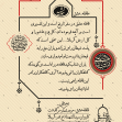 یازدهمین سوگواره عاشورایی پوستر هیأت-یونس فلاح-پوستر شیعی-پوسترعاشورایی