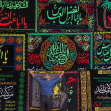 نهمین سوگواره عاشورایی عکس هیأت-عرفان سامان فر-مجالس احیای امر اهل‌البیت علیهم‌السلام