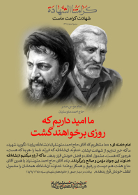 سوگواره پنجم-پوستر 8-حسین شهریاری-پوستر عاشورایی