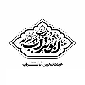 دومین فراخوان نشان هیات-امیرعلی خدابنده-جمع آوری نشان هیأت