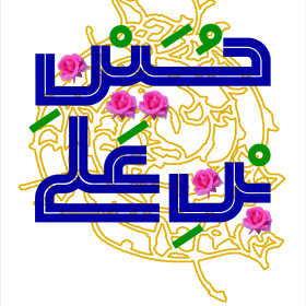 یازدهمین سوگواره عاشورایی پوستر هیأت-سید حسین جعفرنژاد-پوستر شیعی-عیدانه