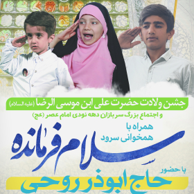 یازدهمین سوگواره عاشورایی پوستر هیأت-محمد نائینی-پوستر اعلان هیات-پوستر اعلان عیدانه