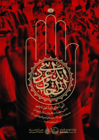 هشتمین سوگواره عاشورایی پوستر هیات-محمد رازقی-اصلی-پوستر اعلان هیأت
