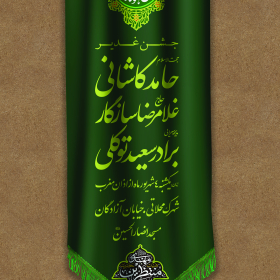 هفتمین سوگواره عاشورایی پوستر هیأت-محمد امین خداخواه-بخش اصلی -پوسترهای اطلاع رسانی سایر مجالس هیأت