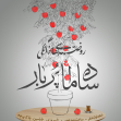 دوازدهمین سوگواره عاشورایی پوستر هیأت-امین موسوی-بخش اصلی پوستر اعلان هیأت-پوستر اعلان روضه خانگی