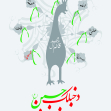 هفتمین سوگواره عاشورایی پوستر هیأت-سید حمید جوکار-بخش جنبی-پوسترهای عاشورایی