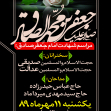 سوگواره سوم-پوستر 48-مریم ابراهیمی-پوستر اطلاع رسانی سایر مجالس هیأت