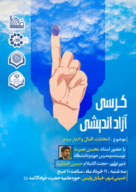 یازدهمین سوگواره عاشورایی پوستر هیأت-محسن کاظمی-پوستر شیعی-عیدانه