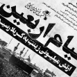 هفتمین سوگواره عاشورایی پوستر هیأت-سیدمحمد کاظمی-بخش اصلی -پوسترهای محرم