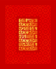 فراخوان ششمین سوگواره عاشورایی پوستر هیأت-احمد غفاری-بخش جنبی-پوسترهای عاشورایی
