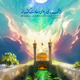 یازدهمین سوگواره عاشورایی پوستر هیأت-رباب فاضل -پوستر شیعی-عیدانه