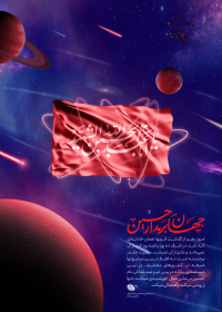 یازدهمین سوگواره عاشورایی پوستر هیأت-Ali Zolfagharzade-پوستر شیعی-پوسترعاشورایی
