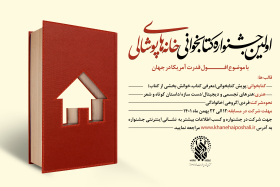 دوازدهمین سوگواره عاشورایی پوستر هیأت-علیرضا محرمی-بخش جنبی پوستر شیعی