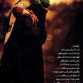 سوگواره دوم-پوستر 2-محمد اسماعیلی رنانی-پوستر عاشورایی