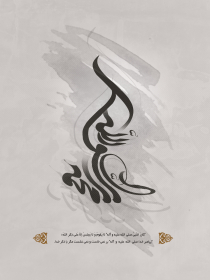 سوگواره دوم-پوستر 6-حمید رضا بداغی-پوستر عاشورایی