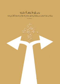 سوگواره دوم-پوستر 2-حسام الدین هاشمی-پوستر عاشورایی