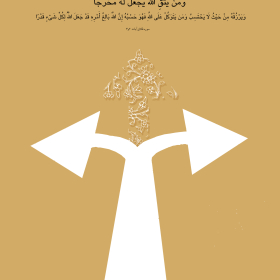 سوگواره دوم-پوستر 2-حسام الدین هاشمی-پوستر عاشورایی