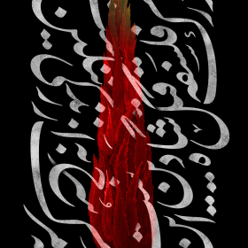 دهمین سوگواره عاشورایی پوستر هیأت-عمار ابوالفتحی-بخش جنبی-پوستر شیعی
